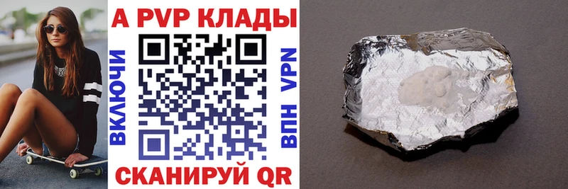 Купить где  Волхов  Alfa_PVP VHQ 