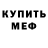 Первитин пудра Dead X