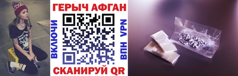 Героин белый  Купить  Волхов 