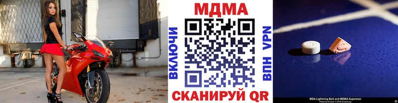 МДМА кристаллы  Купить закладки  Волхов 