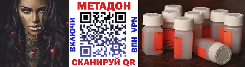 Метадон methadone  Купить закладки  Волхов 